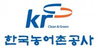 농어촌공사, 안전경영 위해 ‘KRC EVERY 안심일터’ 추진... ‘안전한 현장’ 만든다