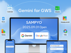 삼표그룹, 직원 대상 구글 생성형 AI ‘Gemini’ PRO 버전 제공...  스마트워크 문화 확산 본격화