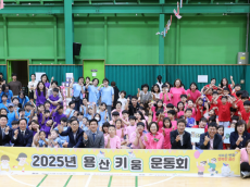 용산구의회,‘2025 용산키움운동회’참석