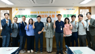 서울시의회, 세대간 소통 장벽 허문다 … '관리자 소통혁신 프로젝트' 착수