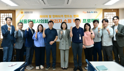 서울시의회, 세대간 소통 장벽 허문다 … '관리자 소통혁신 프로젝트' 착수