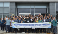 해양환경공단, 가로림만에 침입한 갯끈풀 제거·관리 착수