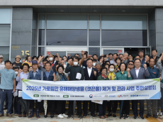해양환경공단, 가로림만에 침입한 갯끈풀 제거·관리 착수