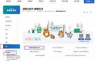 강북구, 홈페이지 내 ‘품목별 검색’ 분리배출 안내 시스템 운영