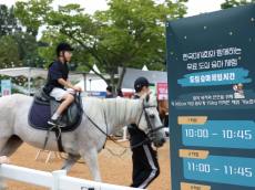 과천시민공원에서 말馬 만나요... 한국마사회‘도심승마축제’ 개최