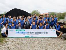 농산물 수확부터 기부까지...서울교통공사, 파주시 농가와 상생