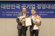 서울교통공사, 친환경·사회책임 경영...ESG 우수상 쾌거
