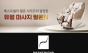 바디프랜드, 한가위 선물로 제격인 듀얼 콤팩트 헬스케어로봇 ‘팔콘N’ 출시