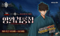 넷마블, 페이트/그랜드 오더 X ‘Fate/Samurai Remnant’ 콜라보 이벤트 진행