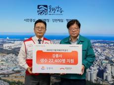희망브리지, 최악 가뭄 겪은 강릉 지역 구호활동 마무리