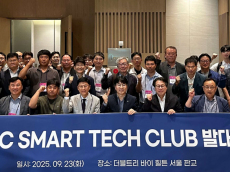 'KCC 스마트 테크 클럽' 공식 출범
