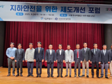 김용호 시의원,‘서울시 지하안전을 위한 제도개선 포럼’참석 및 축사