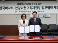 한국마사회-안양과천교육지원청...  ‘말馬매개 지역교육 활성화 업무협약’ 체결