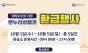 추석 장보고 4만 원 받자!”…  영등포구, 전통시장 온누리상품권 환급 행사