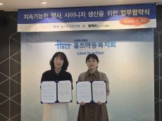 홀트아동복지회, 창립 70주년 기념 페어 성료…1천여명 발길