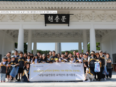KB국민은행, 제77주년 국군의 날 맞이 국립서울현충원 묘역관리 봉사활동 실시