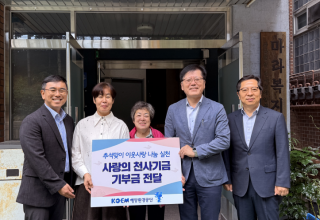 해양환경공단, 추석맞이 이웃사랑 나눔 실천