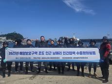 해양환경공단, 강원 양양 ‘민간 협업 수중정화환경활동’실시