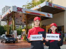 SK에너지, 고객이 선택한 주유소 15년 연속 정상 쾌거