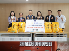 서초구의회,  추석맞아 사회복지시설에 의연품 전달