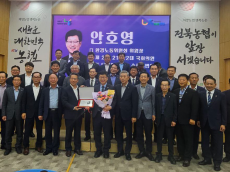 안호영 국회 기후에너지환경노동위원장...농협중앙회로부터 감사패 수상