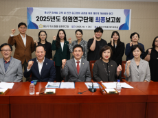 용산구의회, 의원연구단체 연구성과 최종보고회 개최