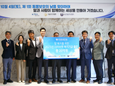 한국마사회-마주협회...더러브렛 복지기금’20억원 출연