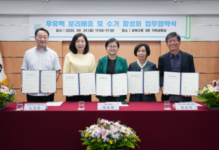 우유팩 모아 자원으로… 강북구, 분리배출·수거 활성화 나선다