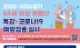 영등포구 65세 이상 독감ㆍ코로나19 무료 예방접종 …어린이ㆍ임산부는 독감 무료 예방접종