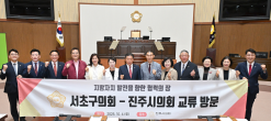 서초구의회, 진주시의회 방문...  진주남강유등축제 참관하며 교류강화