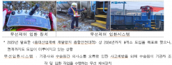 코레일 현장 직원 부상 및 사망 사고 최근 10년간 726건 발생