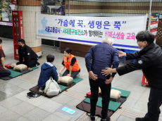 문성호 시의원, “가슴에 꾹, 생명은 쭉...이웃사랑 실천하는 서울교통공사 심정지 환자 응급처치 교육”