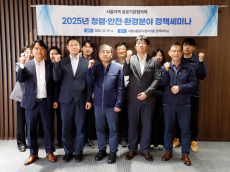 서울교통공사,  서울지역 5개 공공기관협의체 정책세미나 개최