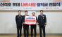 롯데장학재단, 순직·공상 소방관 자녀 50명에 장학금 2억 원 지원