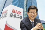 BNK금융그룹...차기 최고경영자 경영승계절차 진행