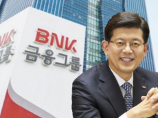 BNK금융그룹...차기 최고경영자 경영승계절차 진행