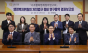 서초구의회 의원연구단체,  연구용역 결과보고회 잇달아 개최