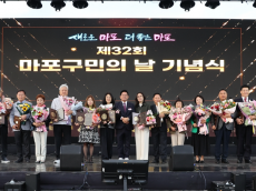 제32회 마포구민의 날, 새우젓축제의 끝을 따뜻하게 물들이다