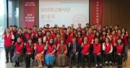 이랜드복지재단, ‘SOS위고봉사단’ 3기 발대식 개최