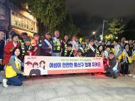 용산구, 여성이 안심할 수 있는 도시 만든다…민·관·경 합동 안전 캠페인 전개