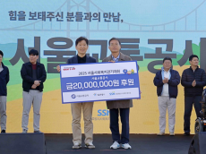 서울교통공사, 시민과 걷기대회.. 걸음수 매칭 2천만 원 기부