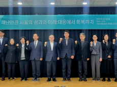 강동길 시의원, '2025 서울재난안전포럼'에서 축사