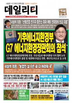 데일리환경-189호