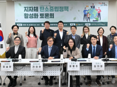 전병주 시의원,  지방자치단체 탄소중립정책 활성화 토론회 개최
