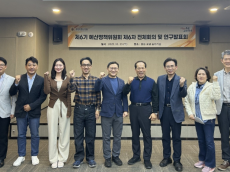 서울시의회 제6기 예산정책위원회 ...  제6차 전체회의 및 연구발표회 개최