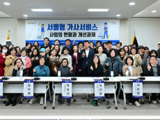 박유진 시의원, “퇴보한 서울형 가사서비스 사업, 다시 도약하기 위해 머리 맞대야”