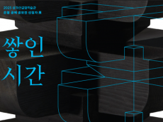 은평구, 삼각산금암미술관서 공예 공모전 한옥 분야 전시 개최…‘쌓인 시간’