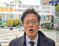 혐오현수막 신고센터 만든 박주민“ 당정 혐오조장 현수막 철거 법률 재정비 환영 ”