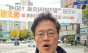 혐오현수막 신고센터 만든 박주민“ 당정 혐오조장 현수막 철거 법률 재정비 환영 ”