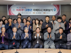 박강수 마포구청장, 마포구 방문한 자매도시 고창군 방문단 환영